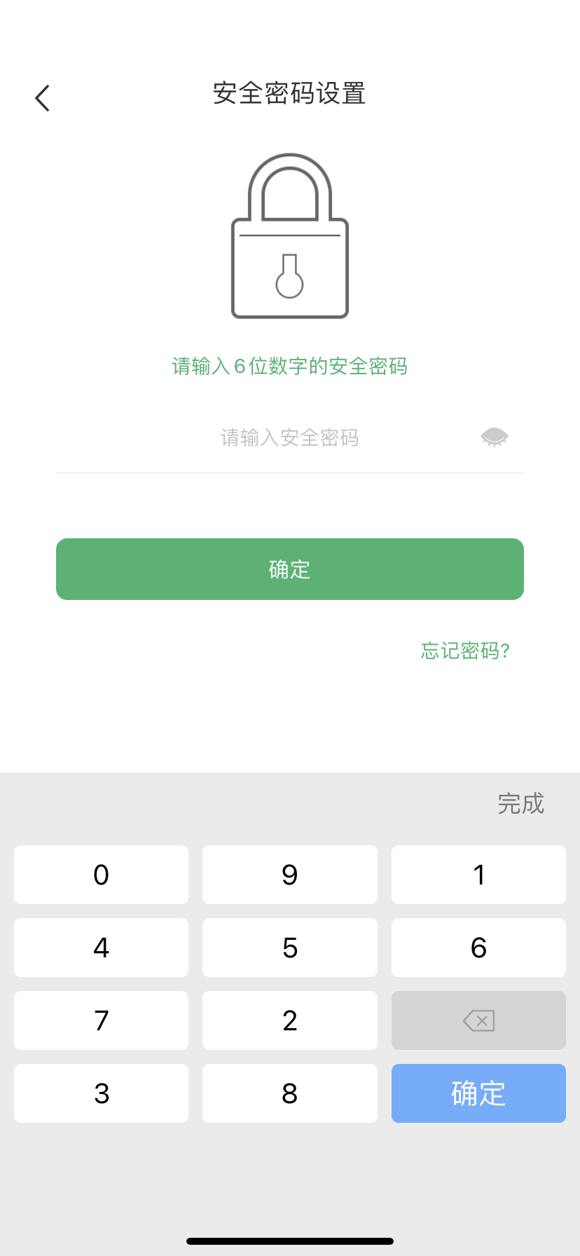 怎样设置短信密码安全密码