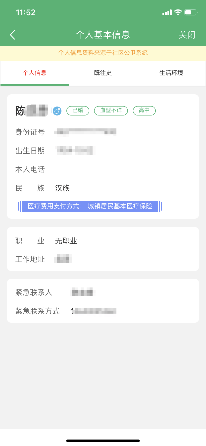 居民电子健康档案对外开放啦!让我们来看看如何查询