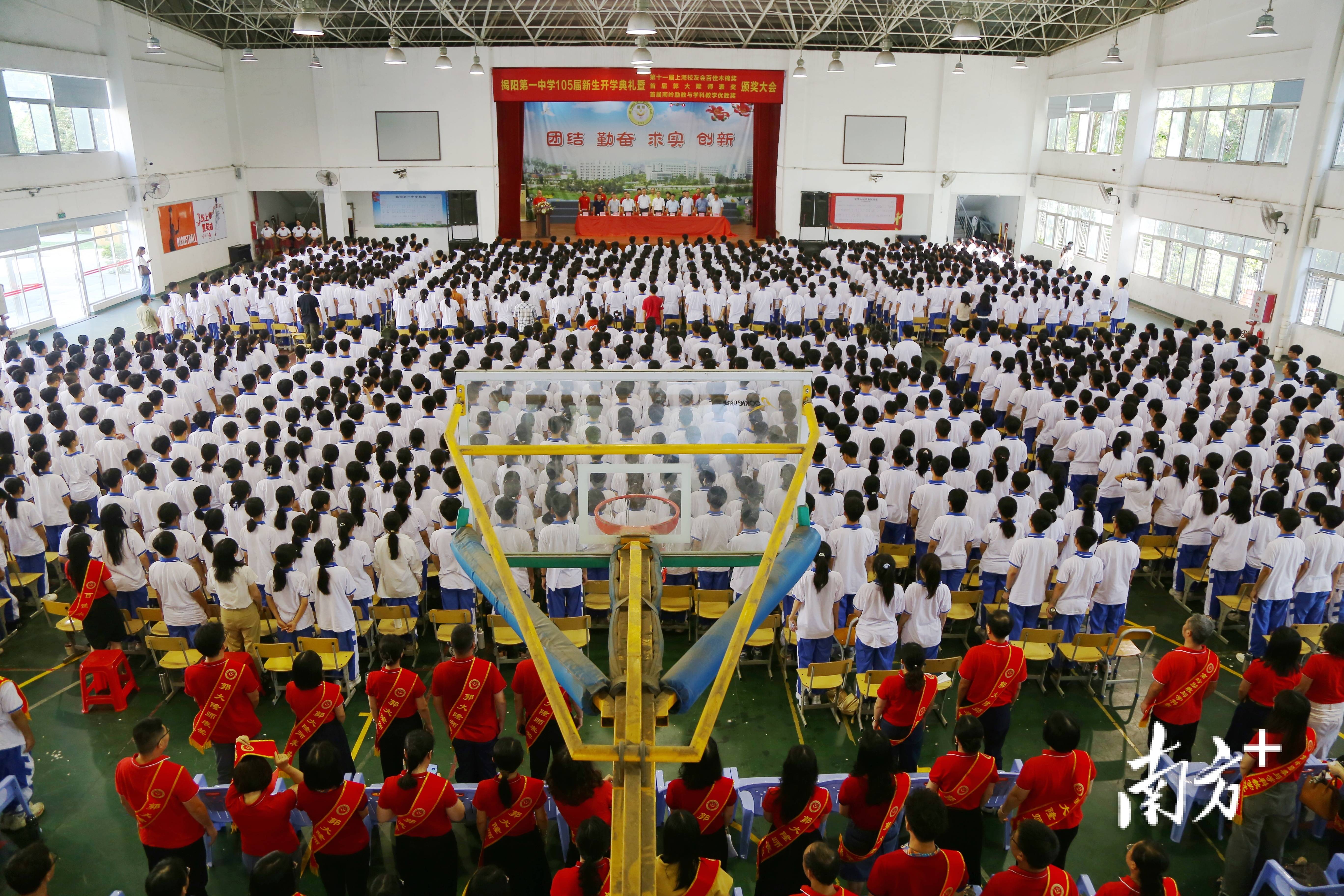 校友聚力馈母校 乡贤情深报桑梓 揭阳一中举办新生开学典礼暨颁奖大会