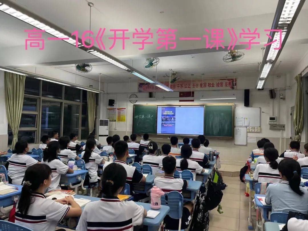 广州中学小创班图片