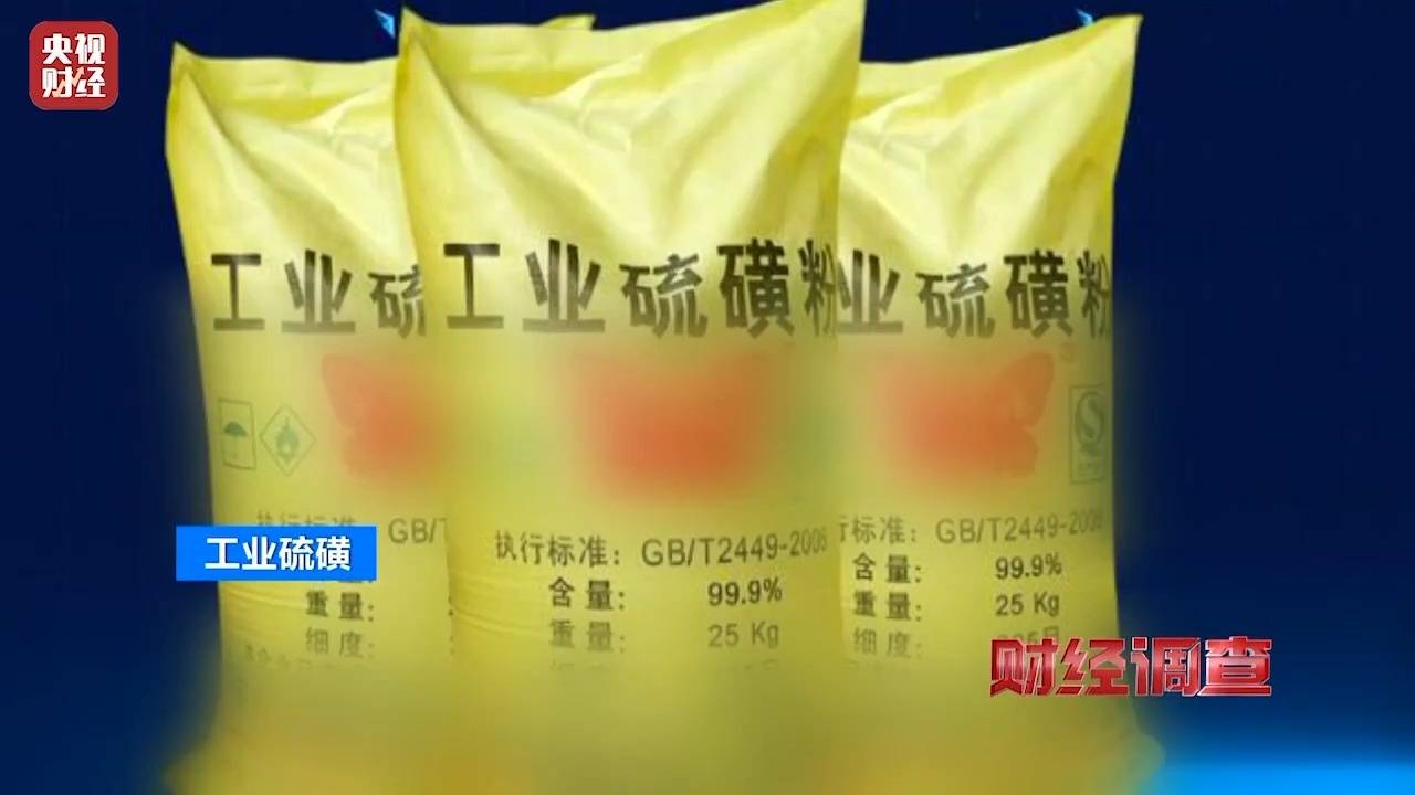 央视曝光工业硫磺熏制枸杞加工黑幕，甘肃靖远通报：已成立调查组，将对相关责任人严惩