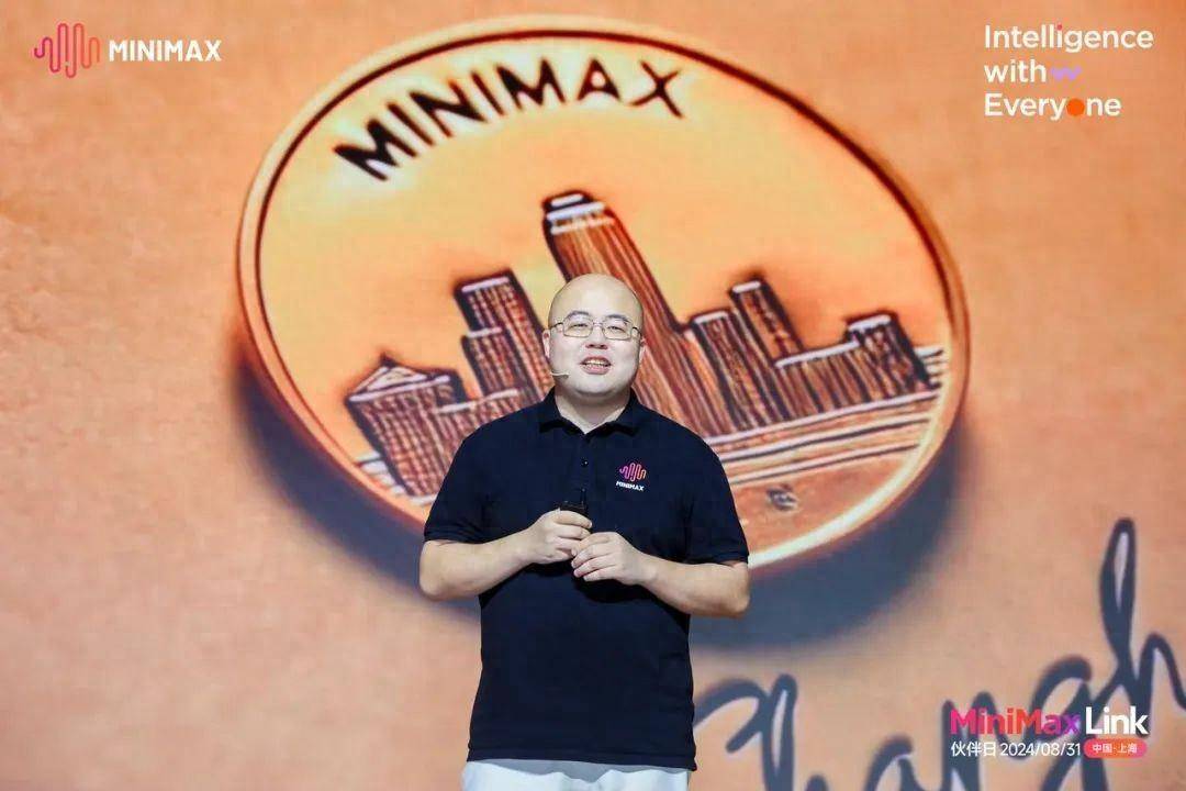 2年上百亿,中国大模型,闯入一个“扫地僧”_闫俊杰_MiniMax_ChatGPT