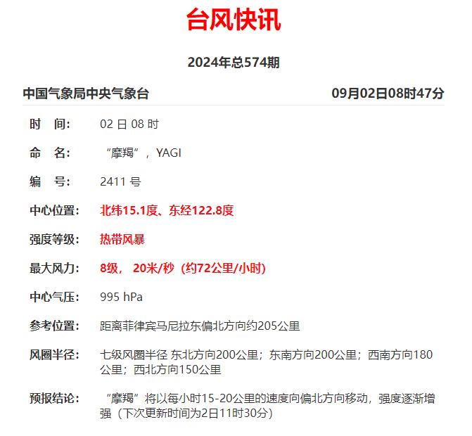 苍南接下来的天气.