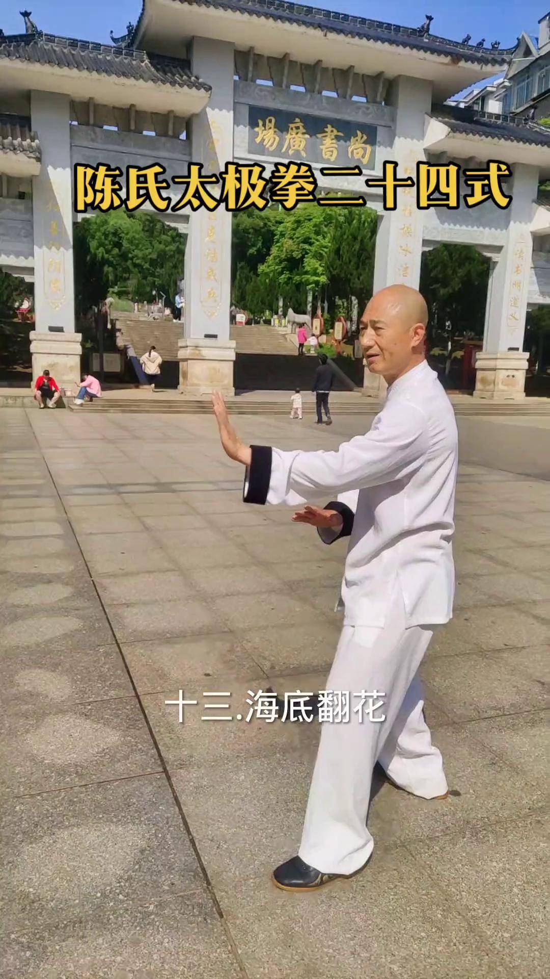 包含陈氏二十四太极拳的词条 包罗
陈氏二十四太极拳的词条（24天包教会,24式太极拳） 太极拳