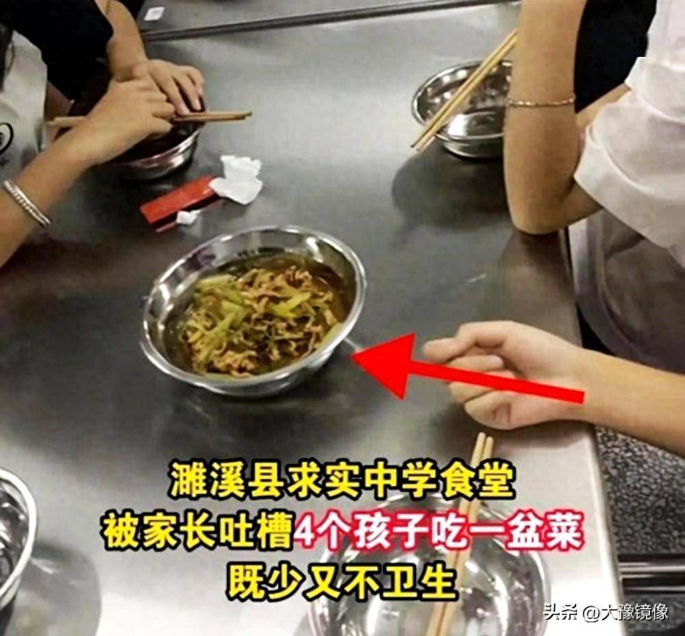 濉溪县求实中学:学生大喊饿死了,校方说根本吃不完