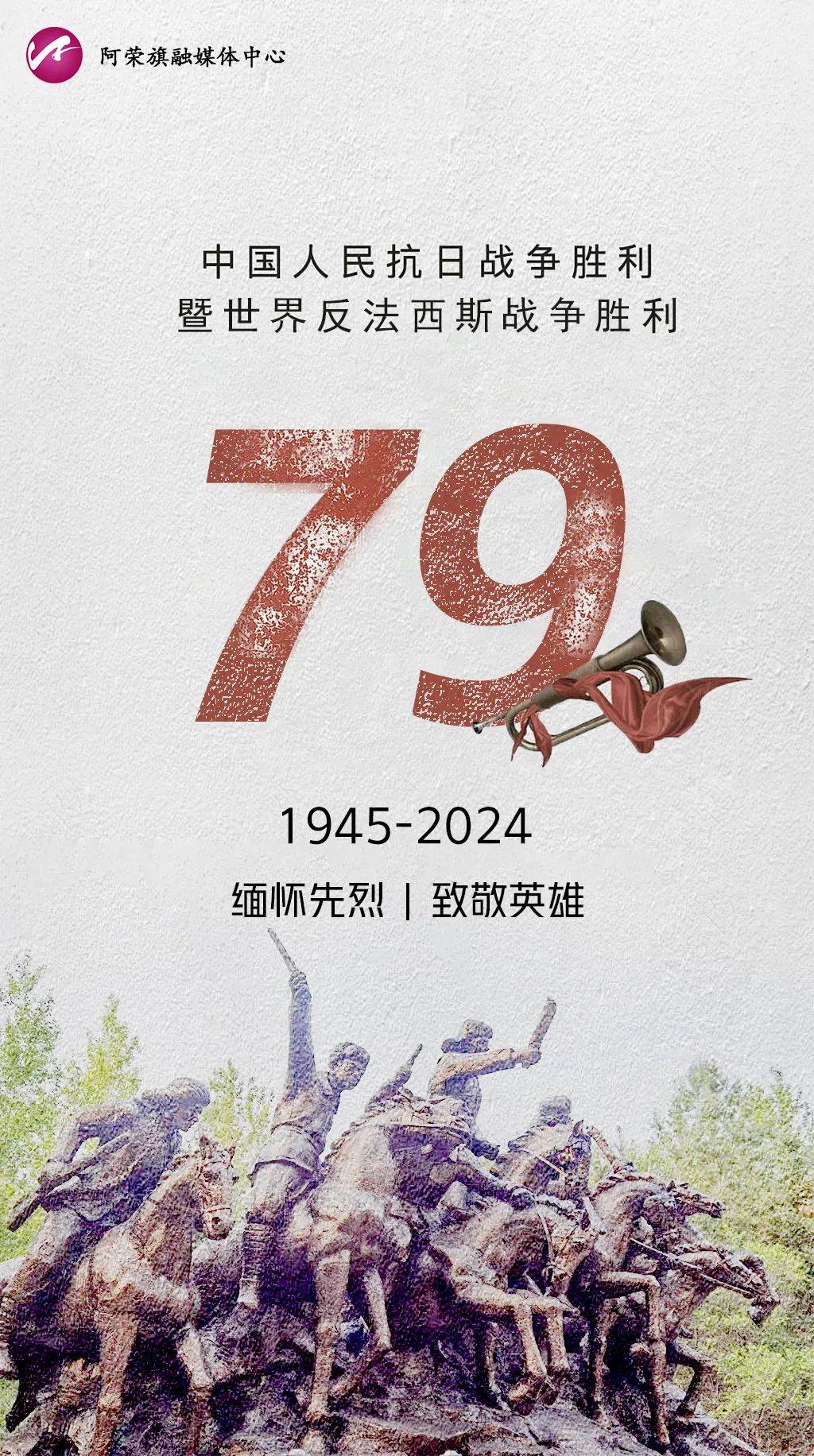 致敬英雄_胜利_中国_抗日战争