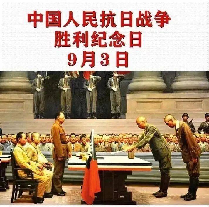 早上好 无忧勐腊欢迎您 | 抗战胜利纪念日为何定在9月3日,而不是8月15