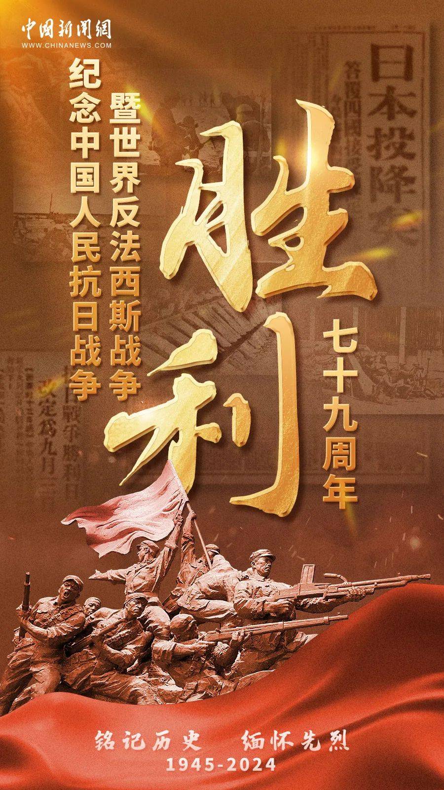 中国_日军_抗日战争