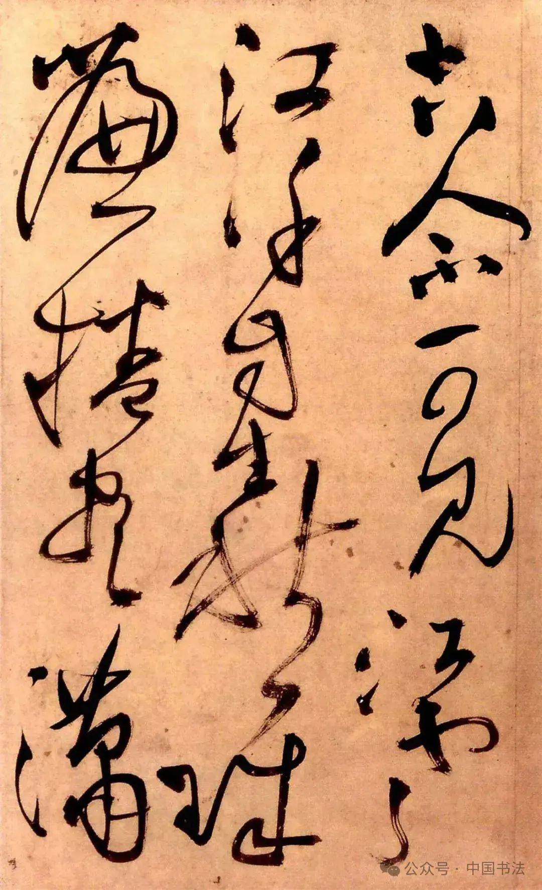 书法_作品_草书