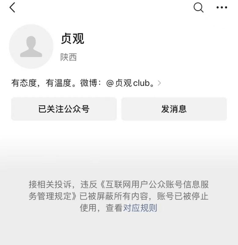 出售微信私人账号违法吗