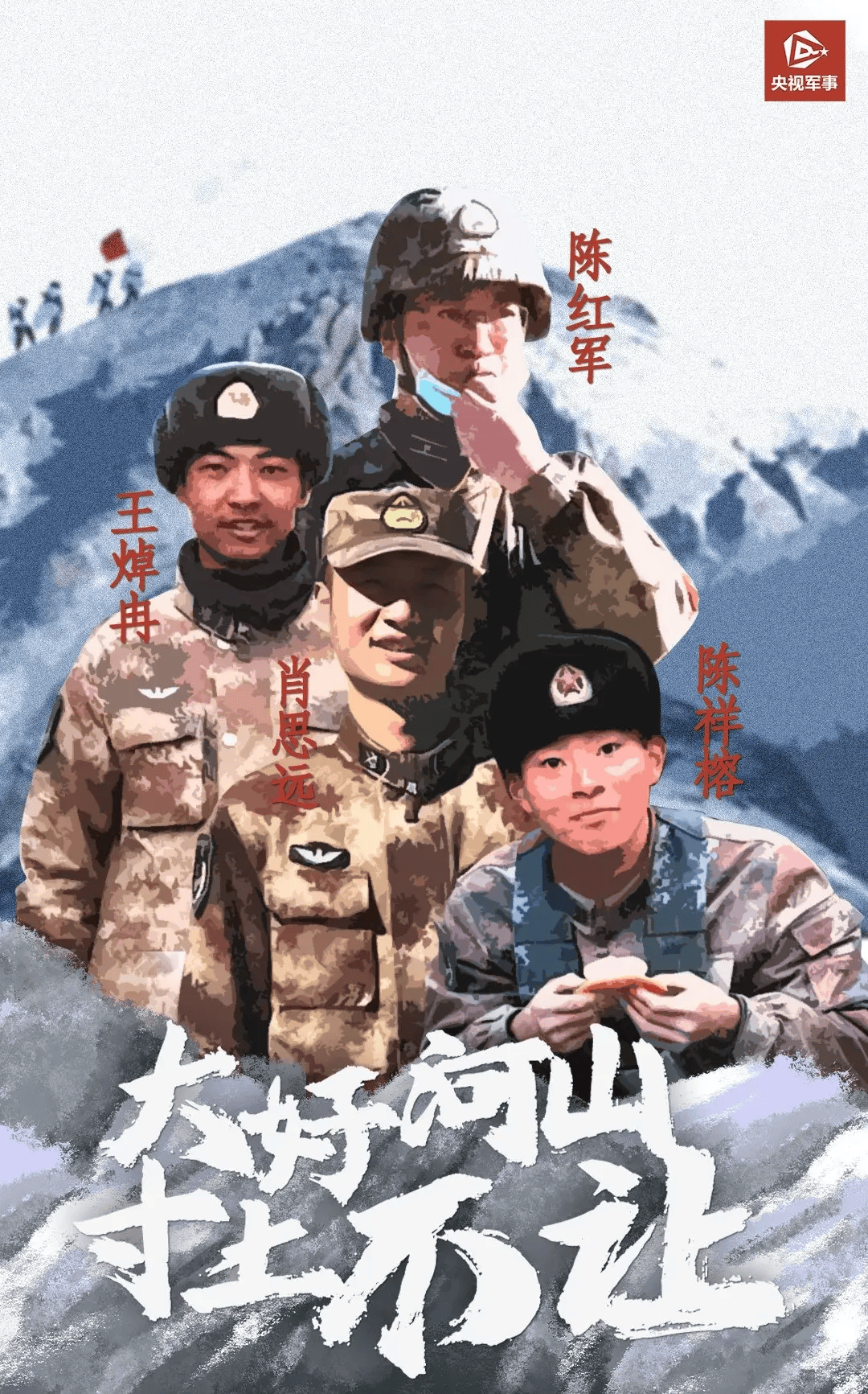 新乡骄傲!烈士肖思远被写入新版教材