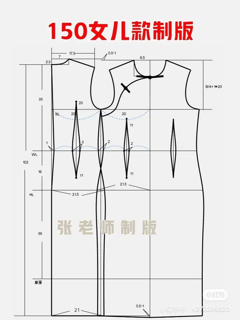 15款-新中式改良旗袍-结构纸样裁剪图!