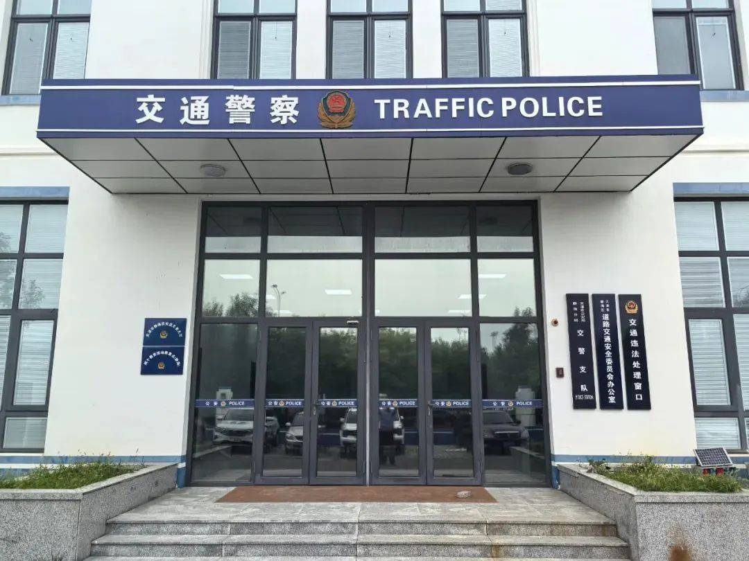 交通警察门头图片