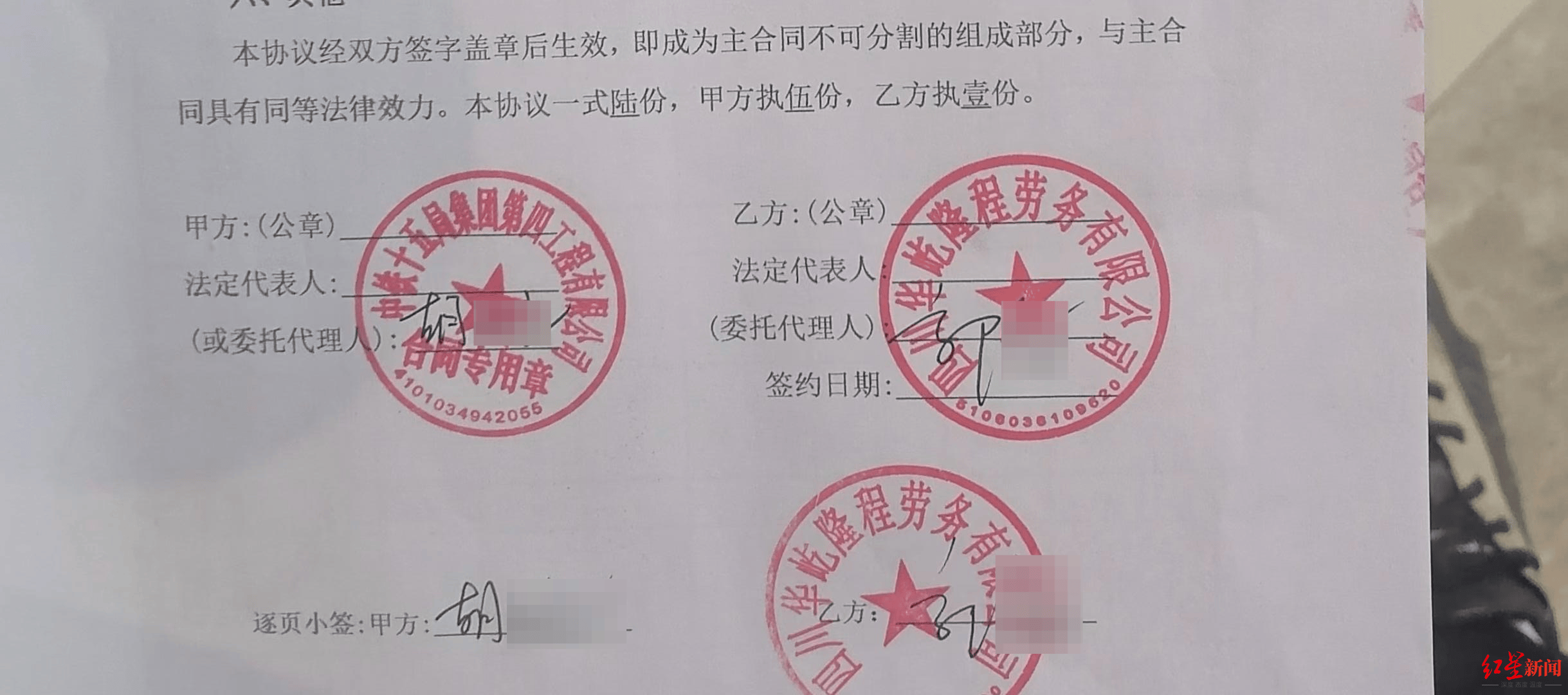 胡涛称,这份合同是自己委托郭某以劳务公司名义代签的