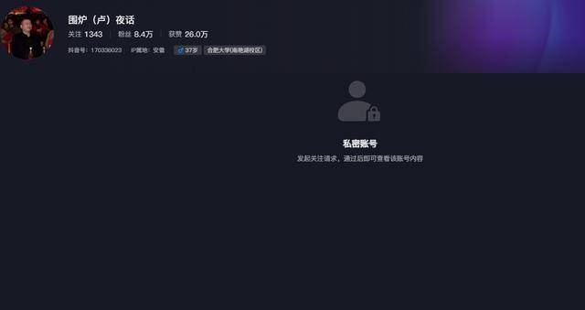 热闻|电商顶流辛巴与三只羊“互撕”，连爆猛料！女主播沫沫已有9个月未更新