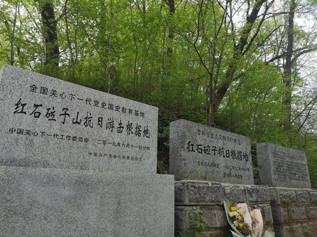 红石砬子抗日根据地遗址位于磐石市区西20公里处,磐伊公路北侧的红石