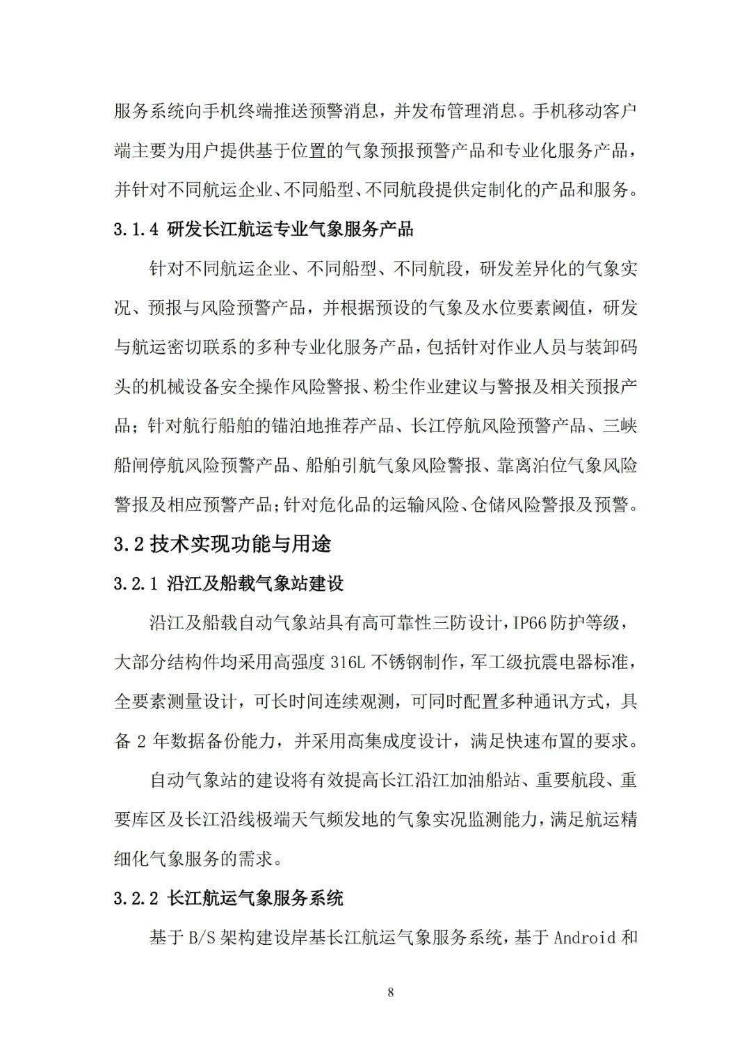 项目建议书管理办法最新(项目建议书管理办法最新规定)