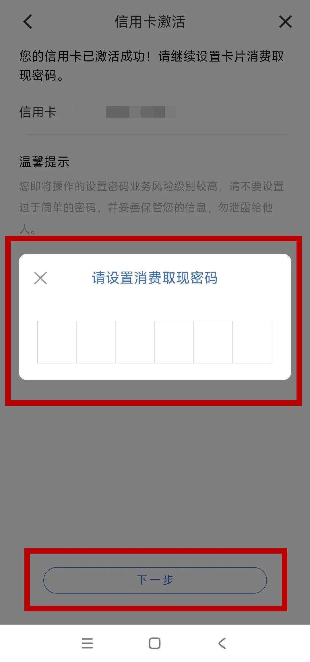 短信如何激活工商借记卡号
