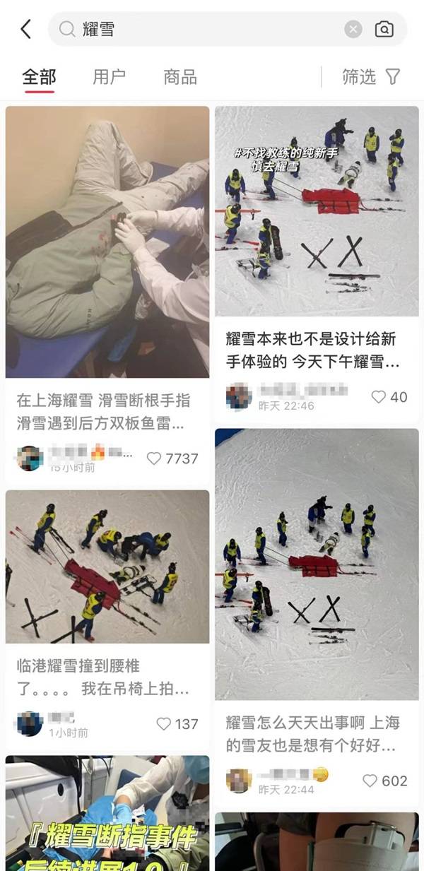 药学今日开学！临港六院内测期间共收治患者20余人 如何避免滑雪受伤？