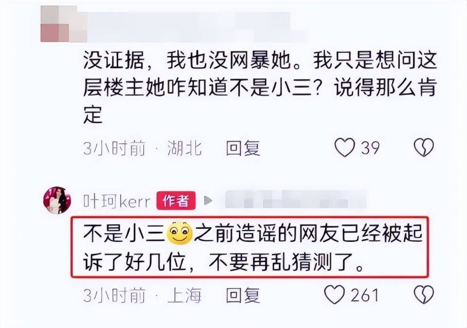 杨颖李菲儿短信事件图片