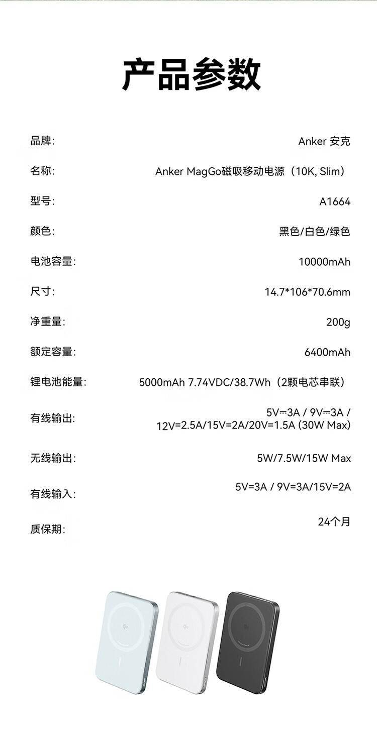 安克发布Qi2 15W无线充电宝：厚1.47cm/10000mAh，售399元 