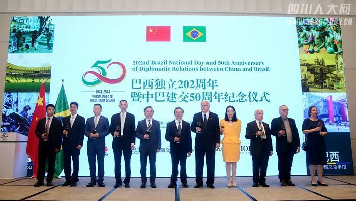 9月5日,巴西驻成都总领事馆在成都举行巴西国庆招待会.