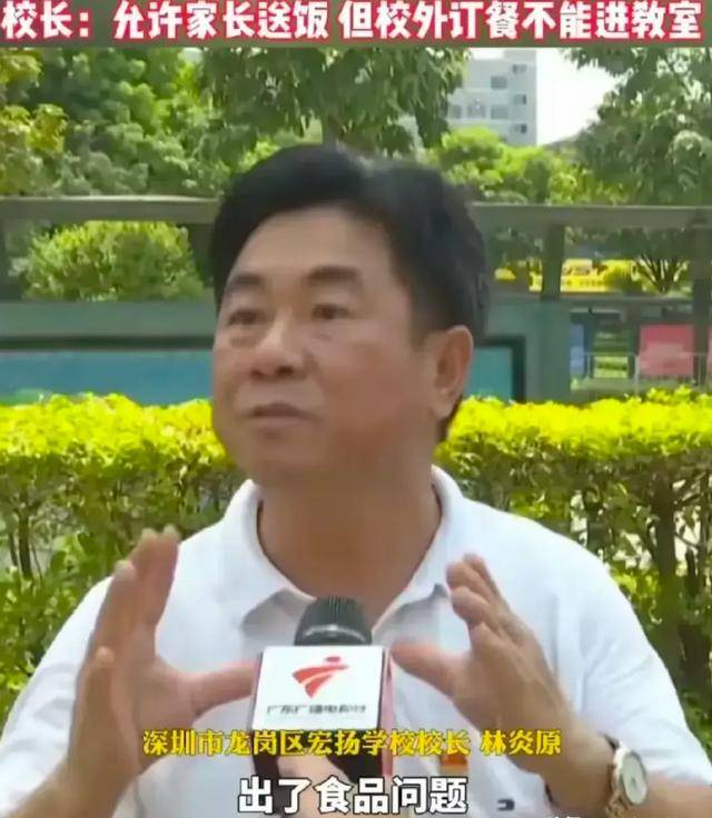 深圳某校学生未订餐被迫操场吃饭,校长回应惹众怒