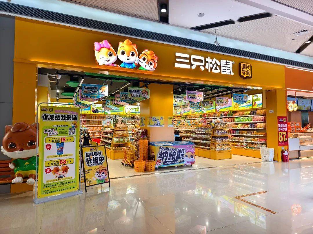 三只松鼠新零售发展模式现状=新零售背景下三只松鼠的营销策略