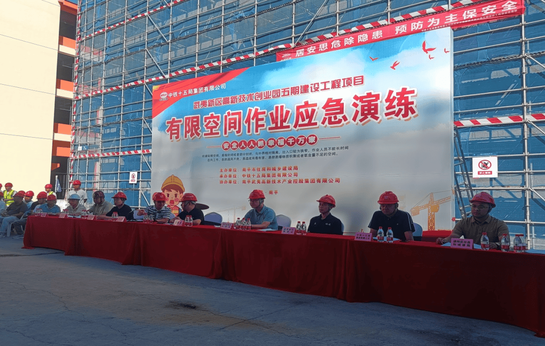 南平市住建局组织开展有限空间作业应急演练观摩会