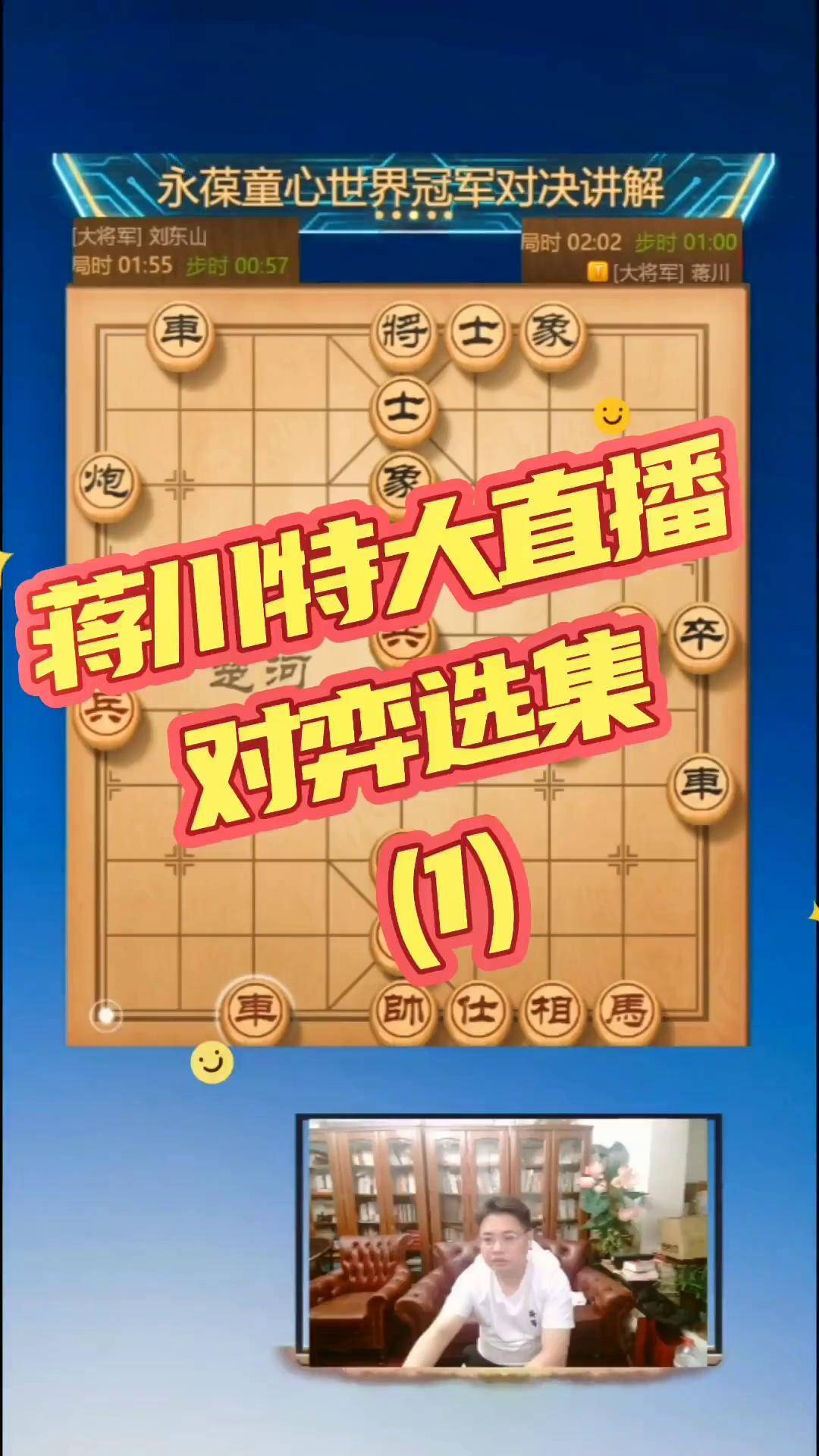 象棋蒋川妻子图片