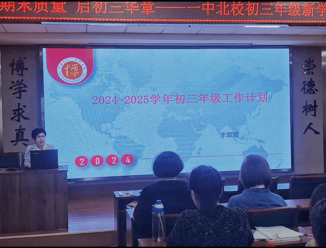 析质量 思不足 励前行 ——大同一中北校初三年级教学质量总结和新
