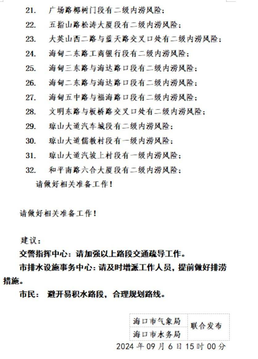 🌸中国经济新闻网 【黄大仙精准内部三肖三码】_15亿元！济南城市建设集团成功发行今年第二期公司债券  第3张