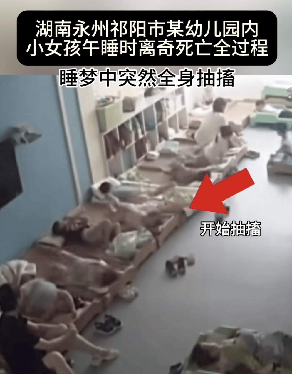 小女孩死亡瞬间图片