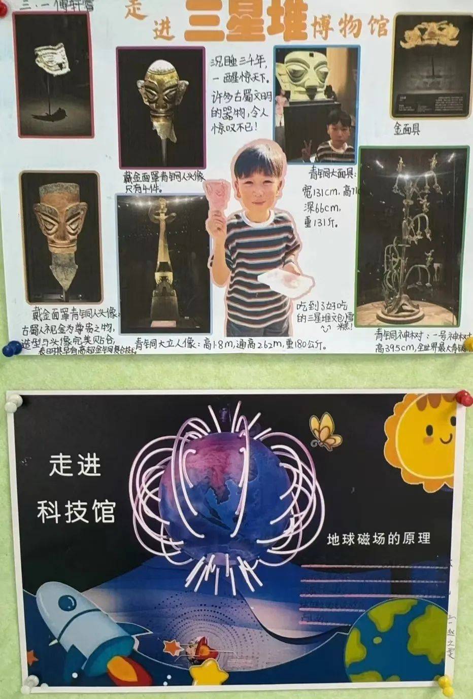 品尝到了一顿丰盛的科技大餐,并制作了精美的手抄报,展示了自己对科技