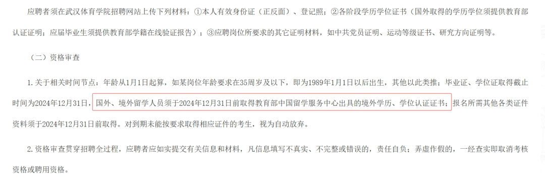 捷克留学咨询岗位招聘信息（捷克留学咨询岗位招聘信息最新） 捷克留学咨询岗位雇用
信息（捷克留学咨询岗位雇用
信息最新） 信息咨询