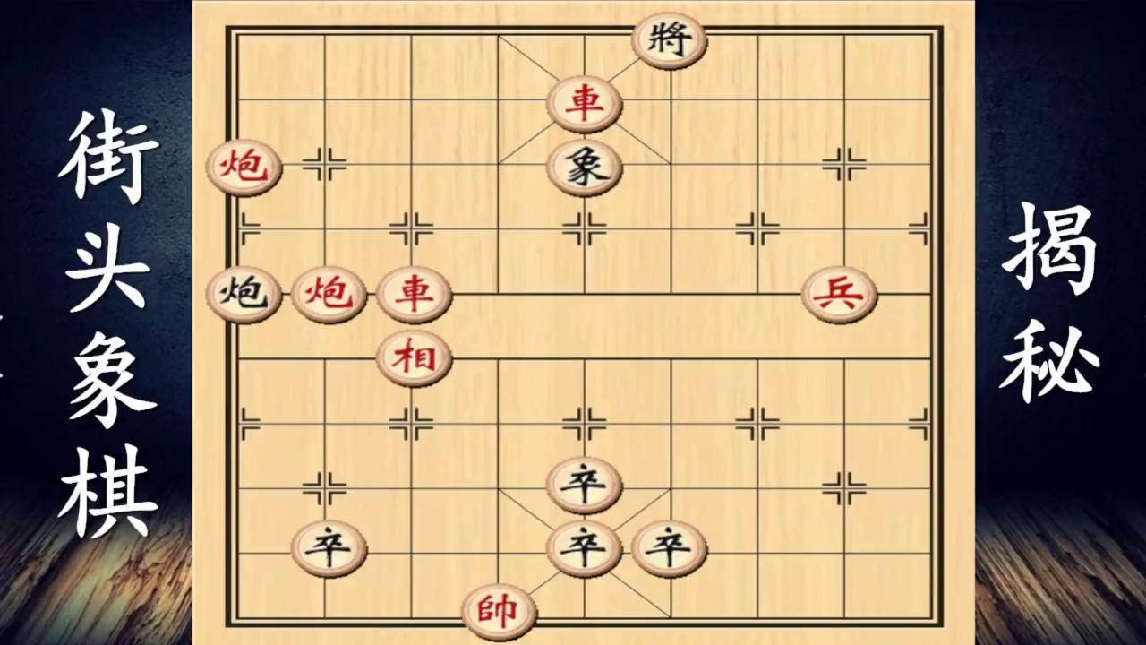 火烧连营象棋图片