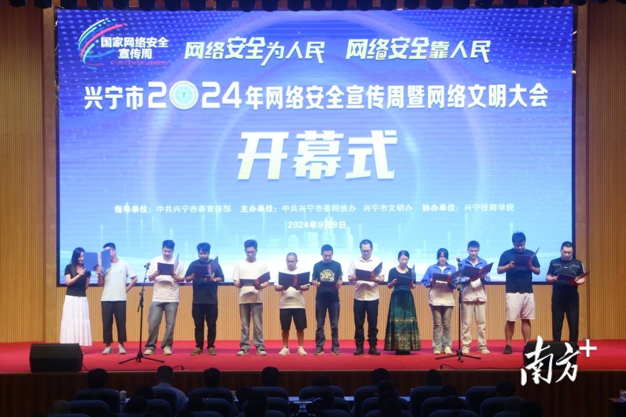 兴宁网络  第1张