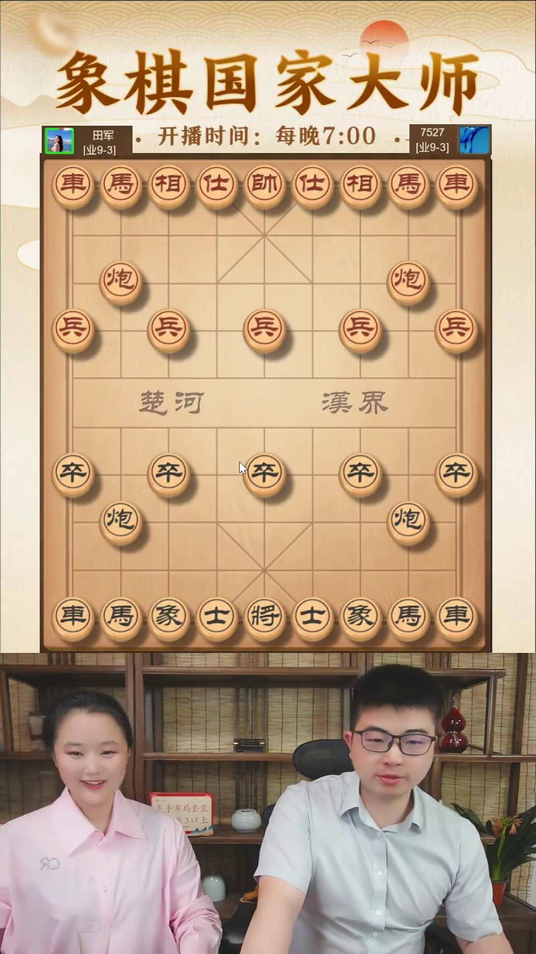 象棋布局 恐怖图片