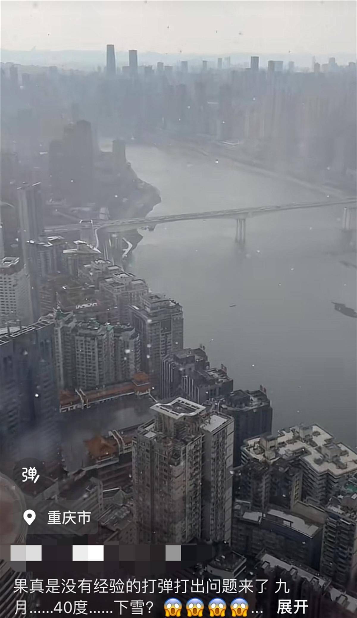 2016重庆主城下雪图片