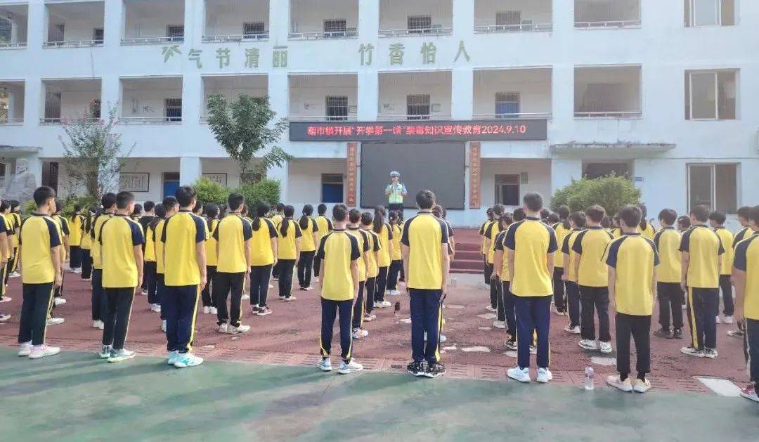 赤水市:开学延期 禁毒"虽迟但到"