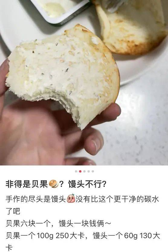 大馒头:现在大家的健康意识越来越高,贝果这类配料相对简单的面包被