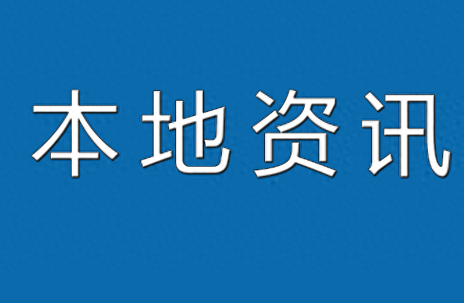 西安发布81个地名文化遗产保护名录_工作_历史_千年