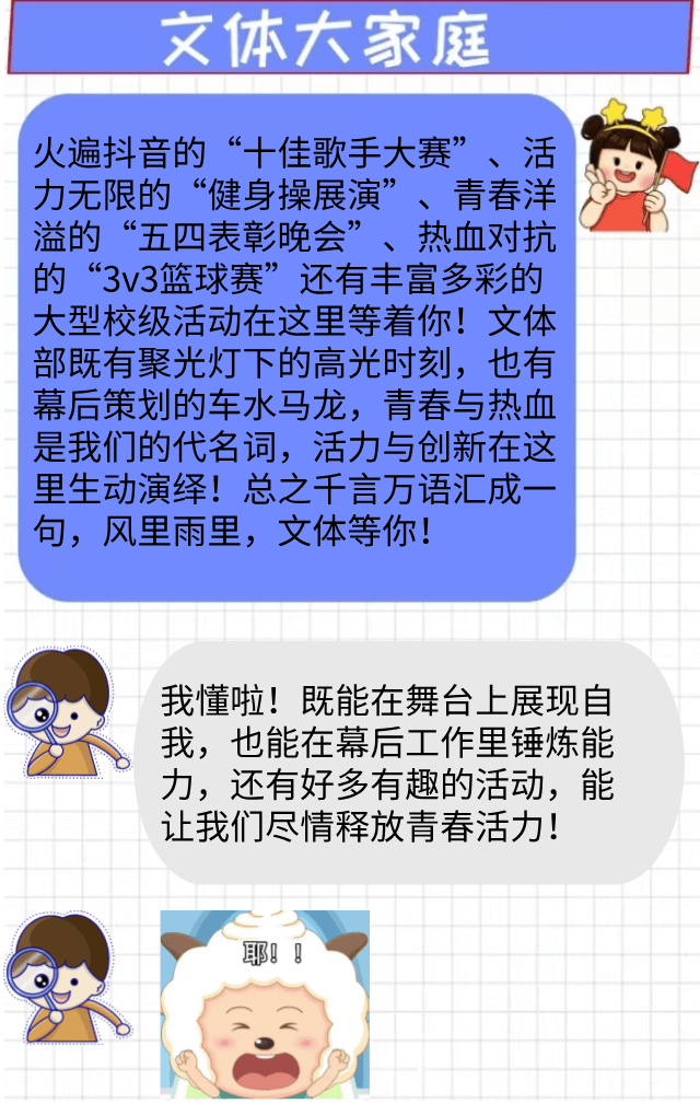 吴思语图片