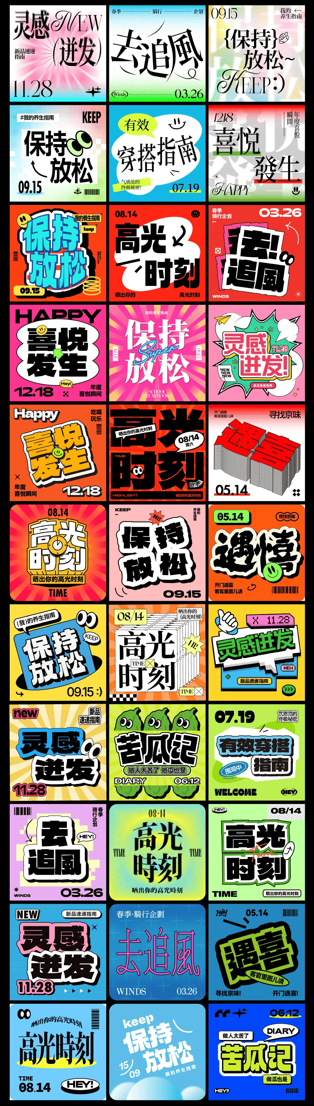 (标题排版作业)↓(文字编排作业)先看看版式部分的学生作品:每期都