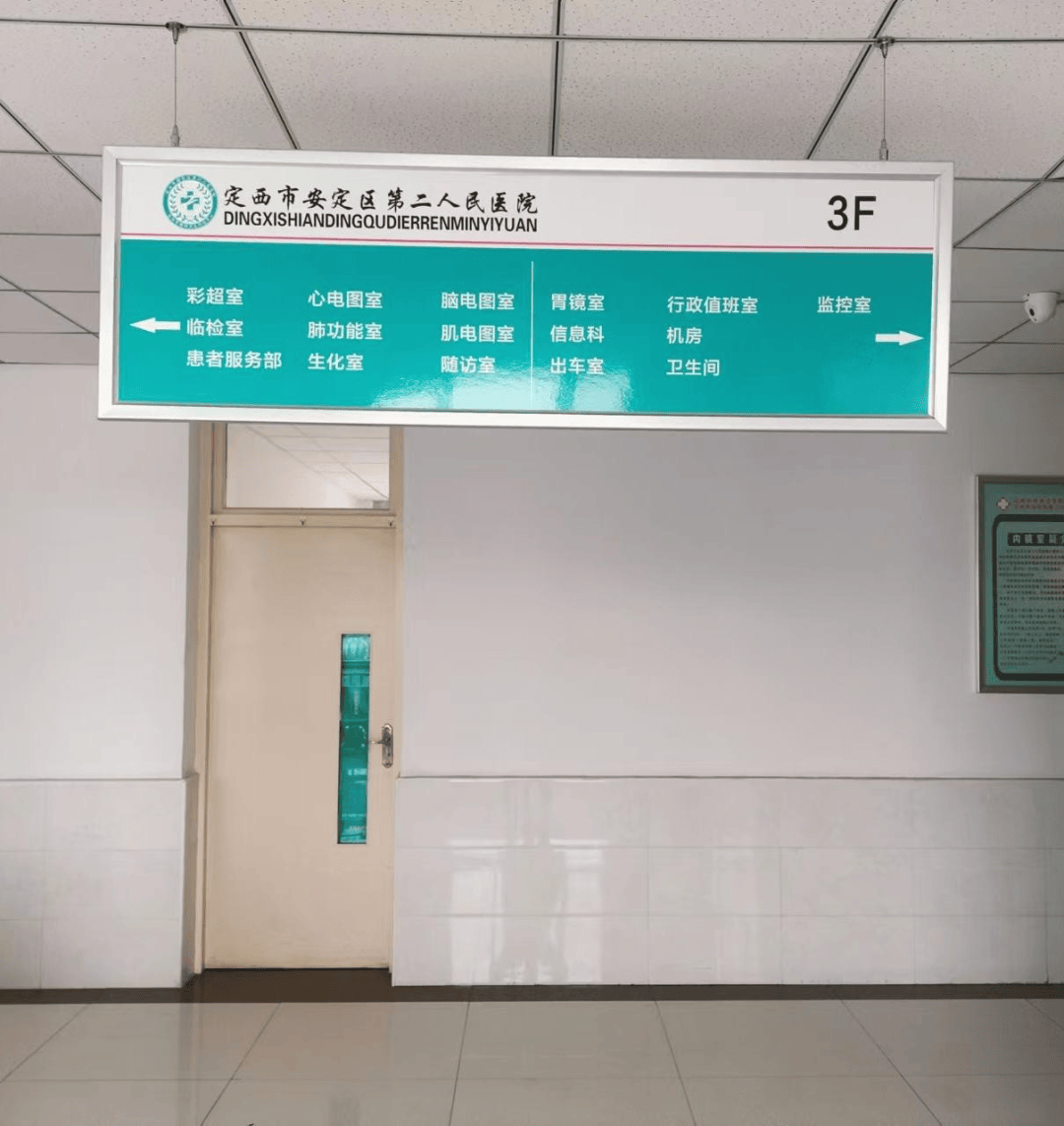 安定医院快速通道-安定医院急救车电话 