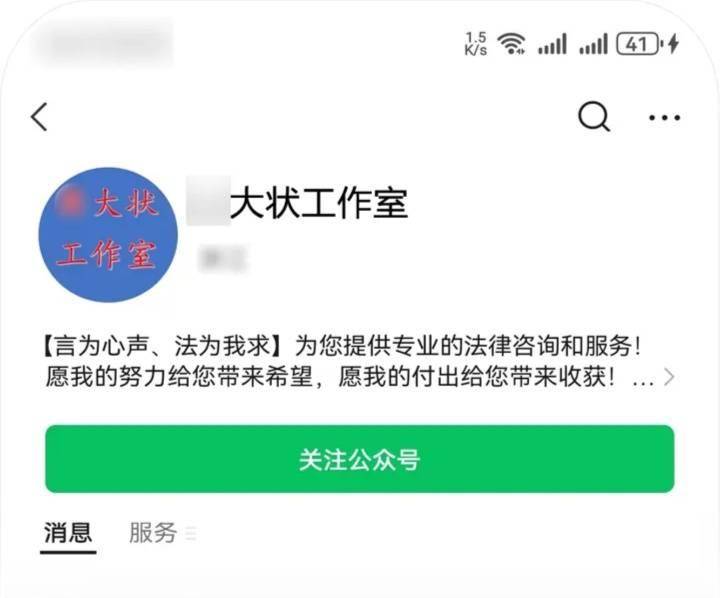 微信公衆号治理“假冒仿冒”行為，累計處理 681 個違規賬号