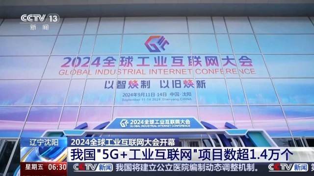 农视网 🌸2024年澳门一肖一码期期准🌸|“5G-A赋能钢铁智能制造”是如何炼成的？ 上海电信联手宝钢股份“5G智能制造应用”拿下亚洲5G行业创新奖  第5张