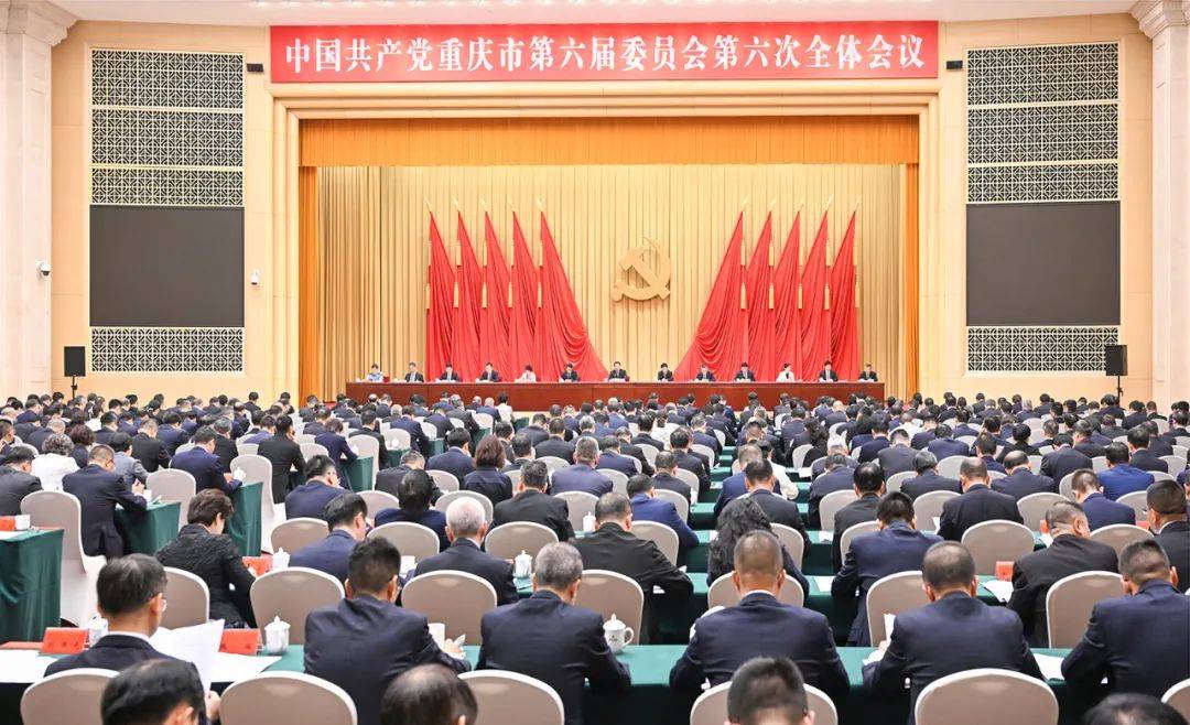 市委六届六次全会举行 市委常委会主持 市委书记袁家军讲话_重庆_建设_习近平