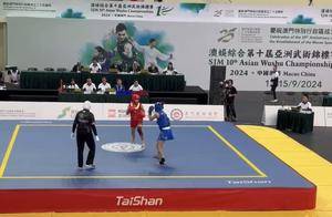 第十届亚洲武术锦标赛在澳门落下帷幕 我省武术散打运动员陈梦悦夺冠