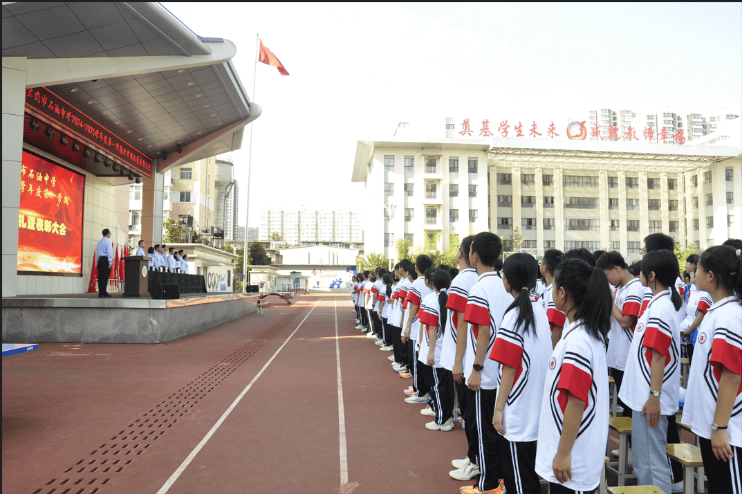 宝鸡石油中学图片图片